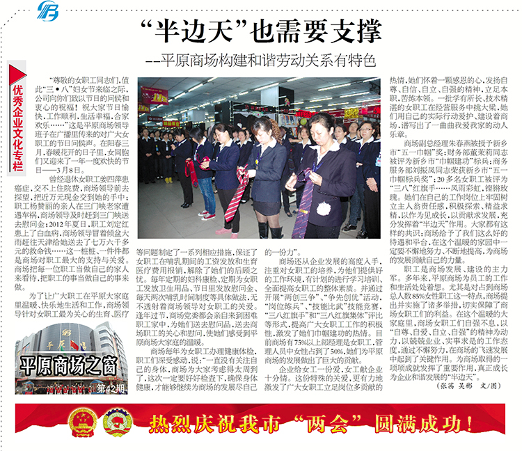  “半边天”也需要支撑