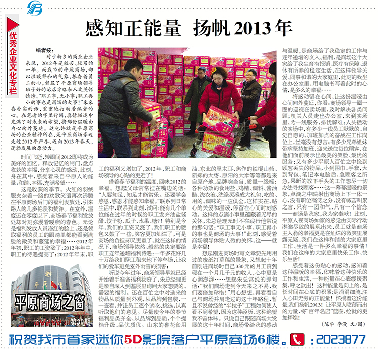 感知真能量 杨帆2013年